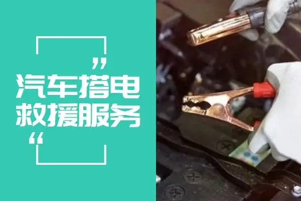搭电23.jpg